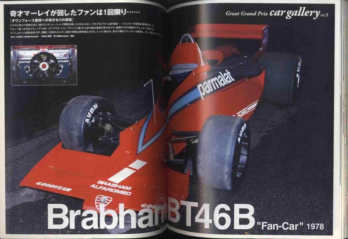 【d1781】01.9 月刊アズ・エフ AS+F／トヨタF1はこのままで大丈夫か？、キミ・ライコネン、イギリスGP/ドイツGP、..._画像10