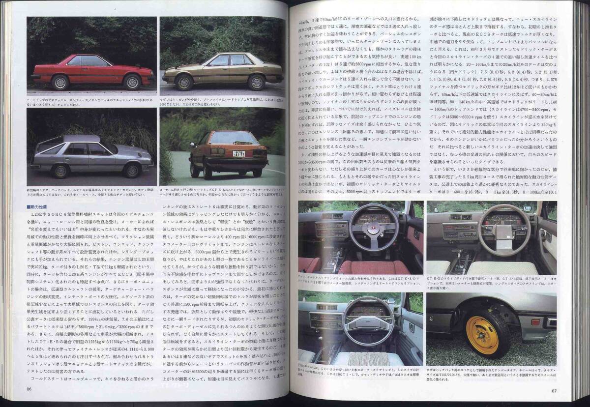 【d1632】81.11 カーグラフィック(CAR GRAPHIC)／マツダコスモ2ドアハードトップ、いすゞジェミニ、VWサンタナ/ポロ、…_画像5