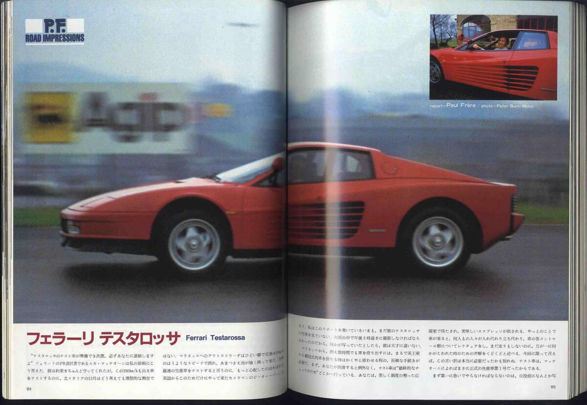 【d1643】85.3 カーグラフィック(CAR GRAPHIC)／メルセデスベンツW124、マツダファミリア、アウディクァトロ、フェラーリテスタロッサ、…_画像7