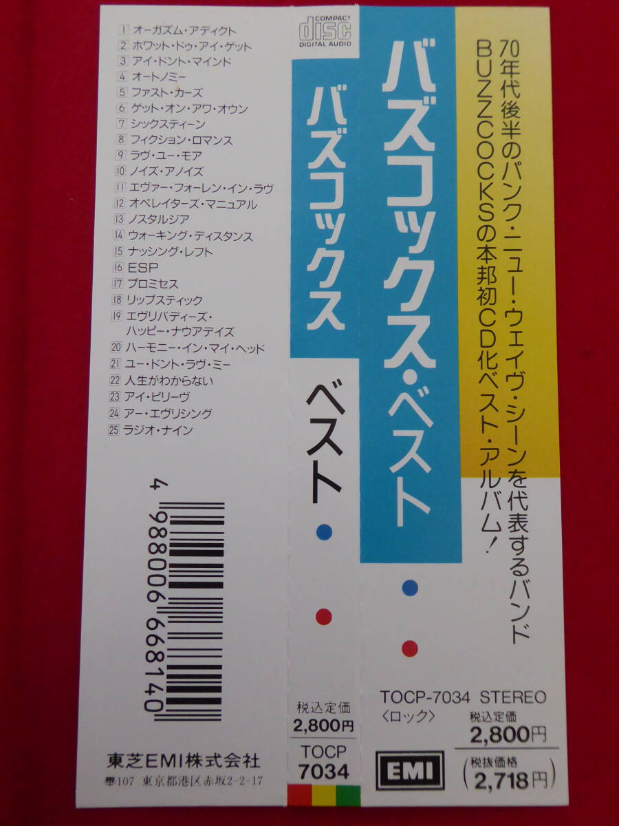 バズコックス(Buzzcocks)・ベスト(Best)アルバム/CD/パンク ロック バンド/ピート・シェリー/ハワード・ディヴォート/アイテム/グッズ_画像5