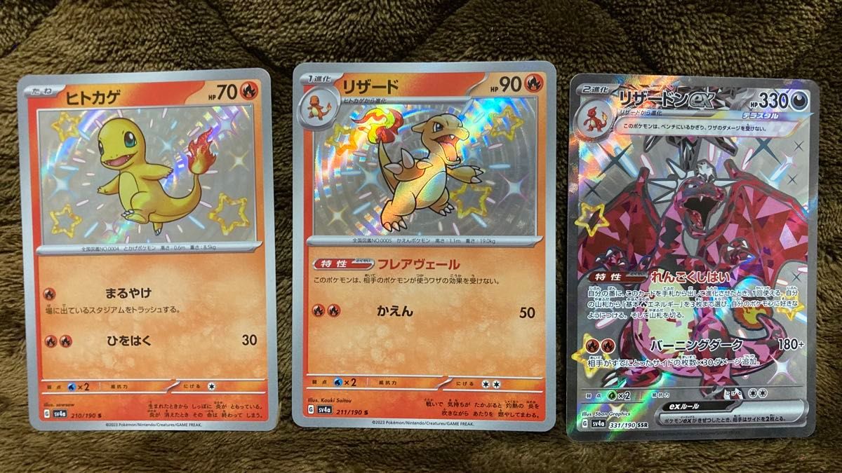 ポケモンカード リザードンex SSR ヒトカゲ S リザード S まとめ ポケモンカード リザードンex SSR ヒトカゲ S リザード S まとめ