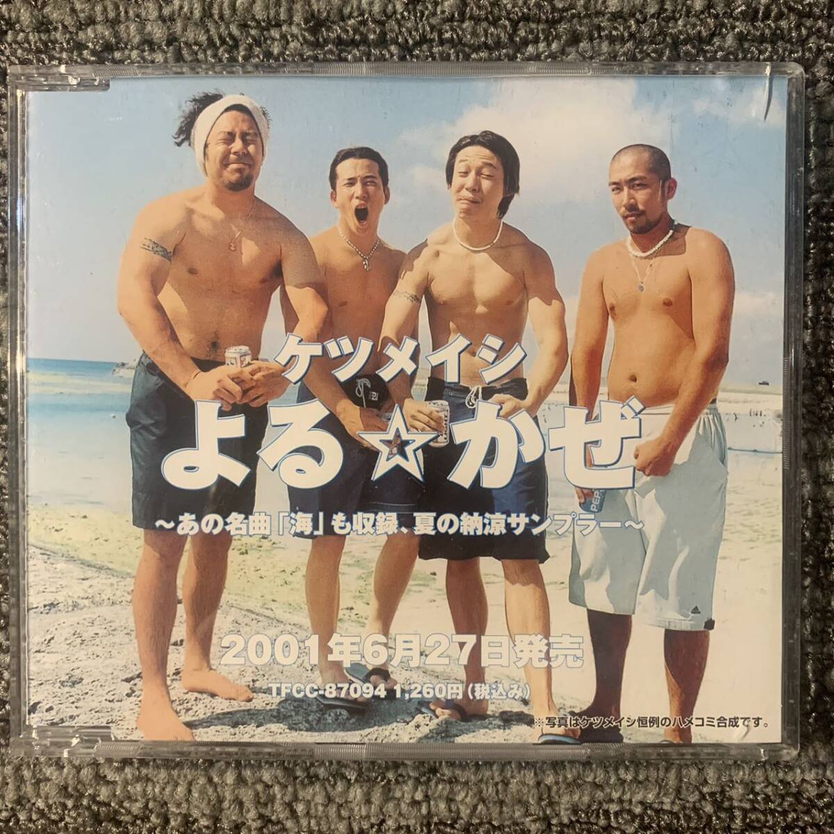 非売品/サンプル  ケツメイシ  『よる★かぜ』『海』 2001年6月27日発売 の画像1