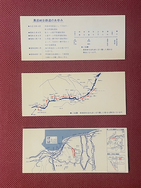 黒部峡谷鉄道　全線開通50周年　記念乗車券　3枚セット　(管理番号13-23)_画像2