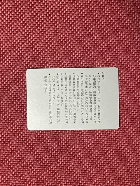 近鉄 パールカード 名古屋大阪全通50周年記念 1000円分 (管理番号17-103)の画像2