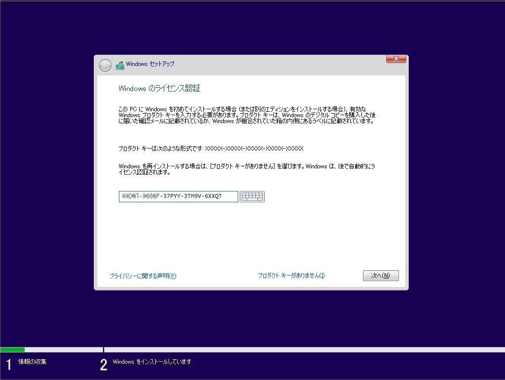 DSP版 Windows 10 Home 64bit Version 1703（新規インストール版）