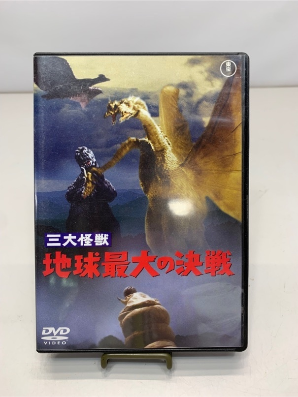 激レア　地球最大の決戦　64年度作品　特典映像付　当時物　美盤 4260 00_画像1