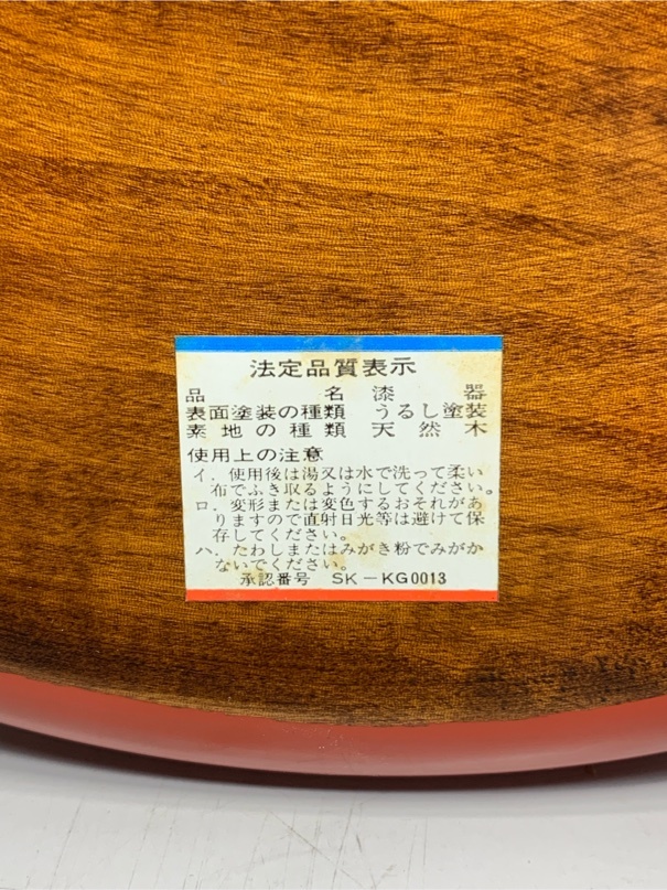 お盆　トレー　天然木　うるし塗装　漆器　丸盆　昭和レトロ　アンティーク　ヴィンテージ雑貨 5965 08_画像5