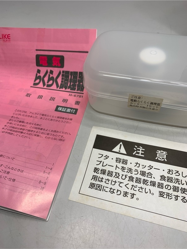 未使用　フードプロセッサー　電気らくらく調理器　アムライク　AMLIKE 6224 10_画像6