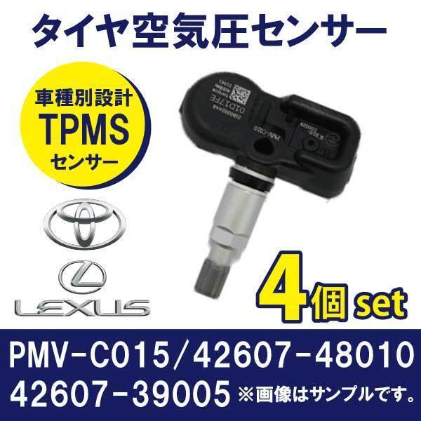 PTB1-4ｓ タイヤ空気圧センサー　4個セット　【レクサス】LS：500/500ｈ　 　PMV-C015 　42607-48010　42607-39005_画像1