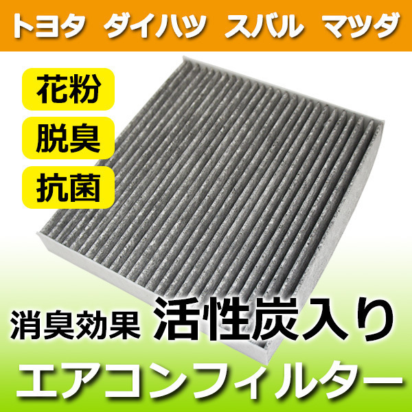  air conditioner filter original exchange type Toyota Camry ACV30 ACV35 with activated charcoal deodorization . smell pollen virus measures 87139-28010 87139-33010 PEA1S