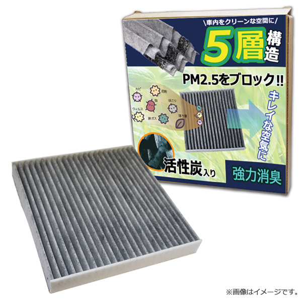 エアコンフィルター ホンダ オデッセイ ハイブリッド e:HEV含む RB1 RB2 RB3 RB4 RC1 RC2 RC4 車 用 活性炭 5層 80292-SLJ-003 PEA55S