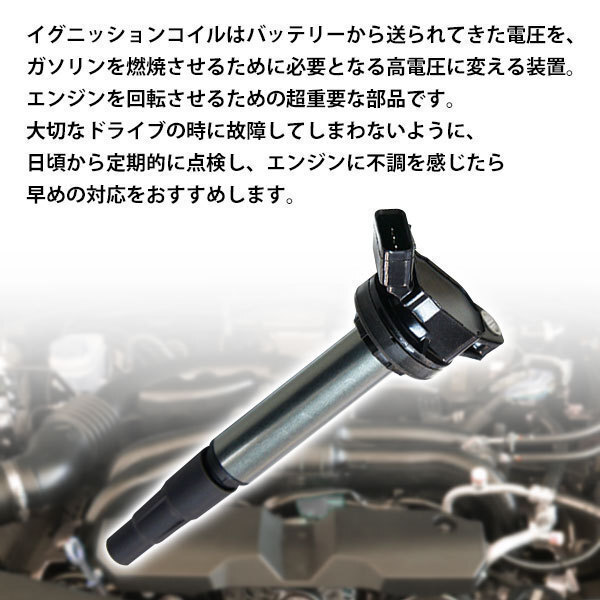 トヨタ ノア ヴォクシー エスクァイア ZRR75G イグニッションコイル 1本 エンジン 点火 交換 90919-02258 90919-02252 90919-C2003 PEC5-1_画像2