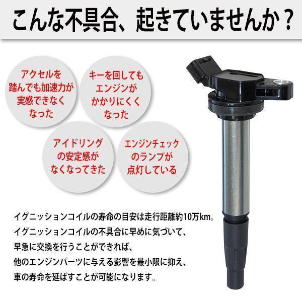 トヨタ カローラフィールダー カローラアクシオ カローラルミ オン イグニッションコイル 1本 TOYOTA 90919-02252 90919-C2003 PEC5-1S_画像3