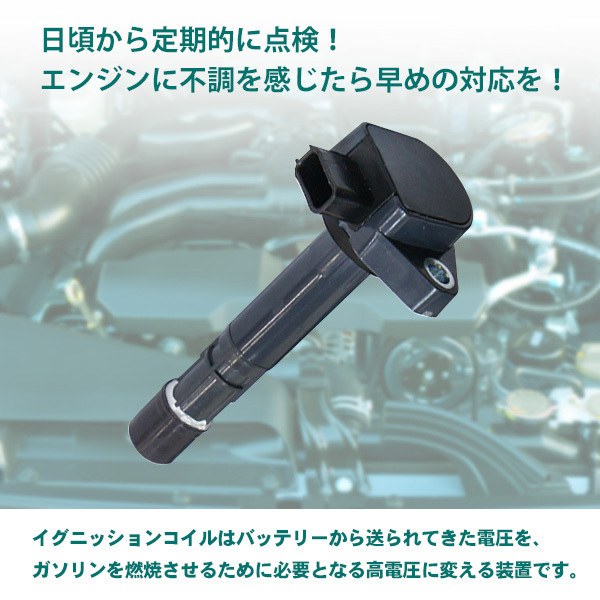 ホンダ エリシオンプレステージ RR5 RR6 J35A ダイレクト イグニッションコイル 6本 30520-PFE-004 30520-PFB-007 PEC12-6S_画像2