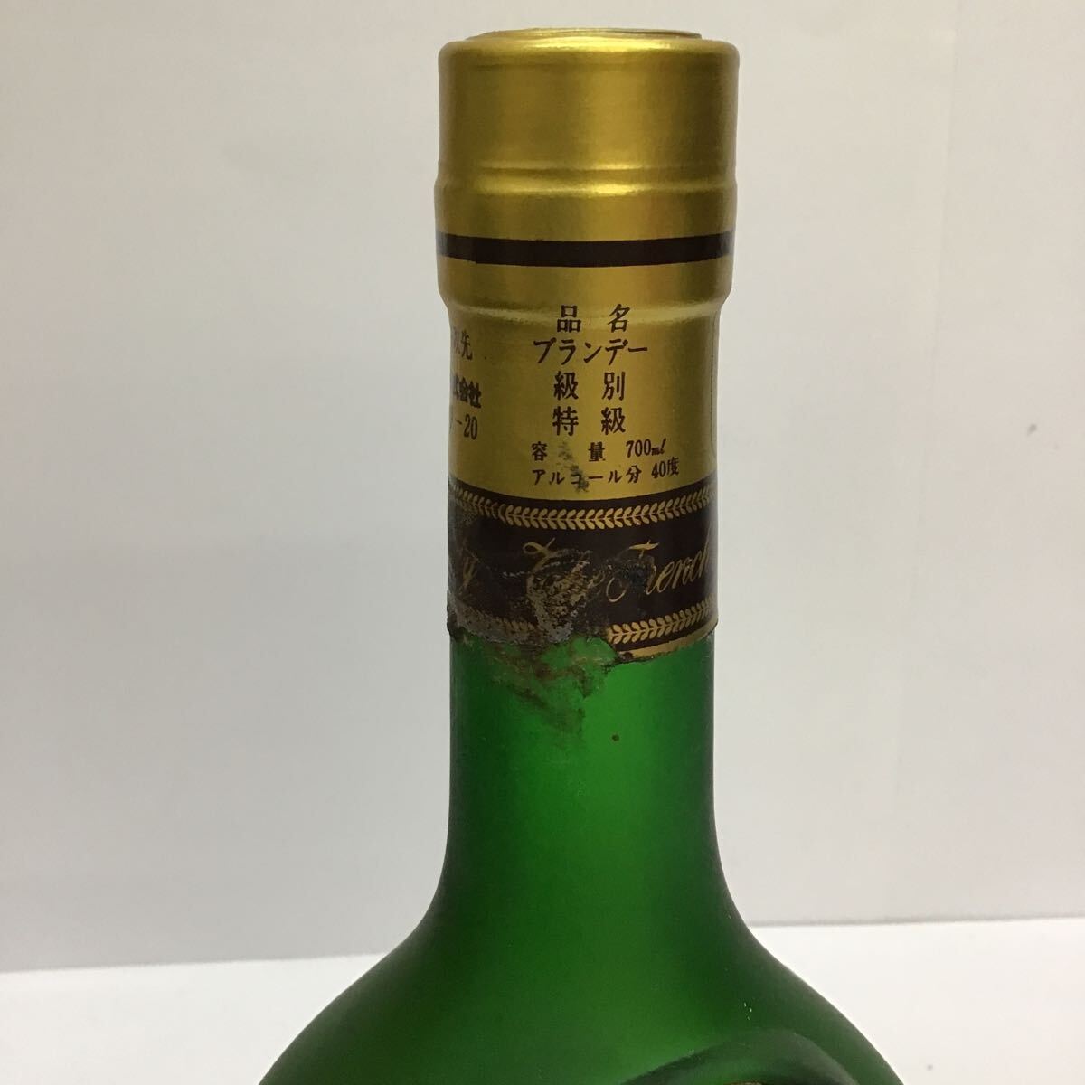 NAPOLEON GRAND EMPEREUR グランドエンペラー ブランデー 級別 特級700ml ナポレオン 古酒【未開栓】【難あり】の画像2