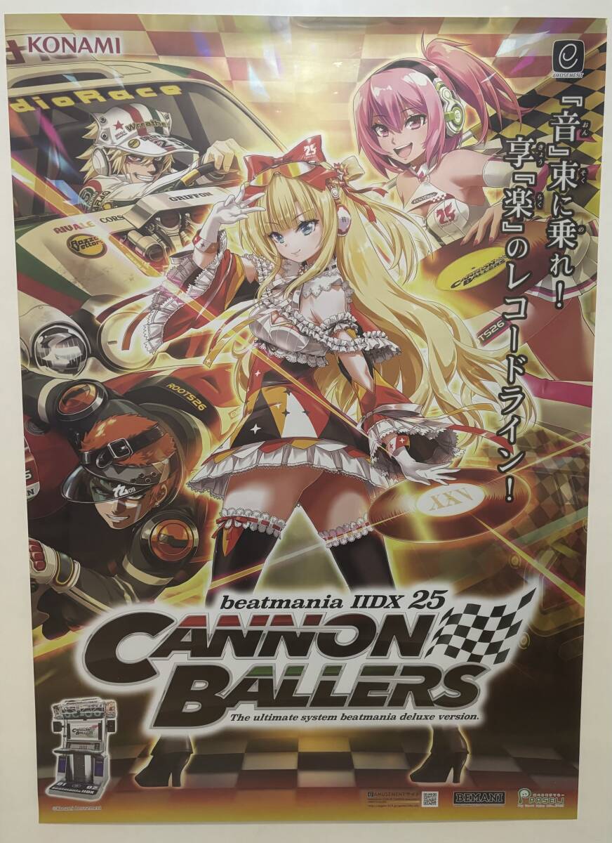 【コナミ】beatmania IIDX 25 CANNON BALLERS　 ポスター_画像1