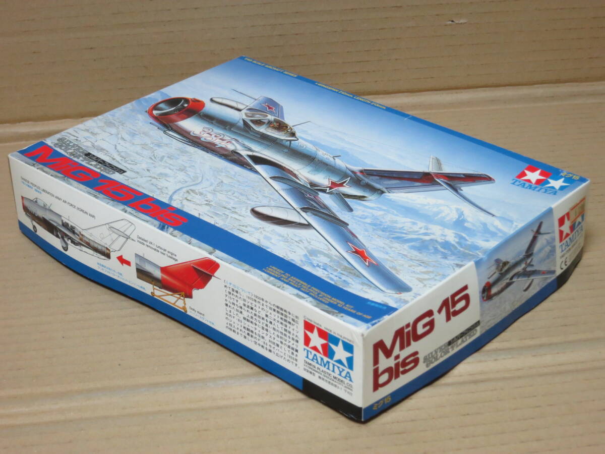 MiG15 ミグ15 シルバーフィニッシュ bis SILVER COLORPLATED 1/48 89535 タミヤ TAMIYA 田宮模型 プラモデルの画像5