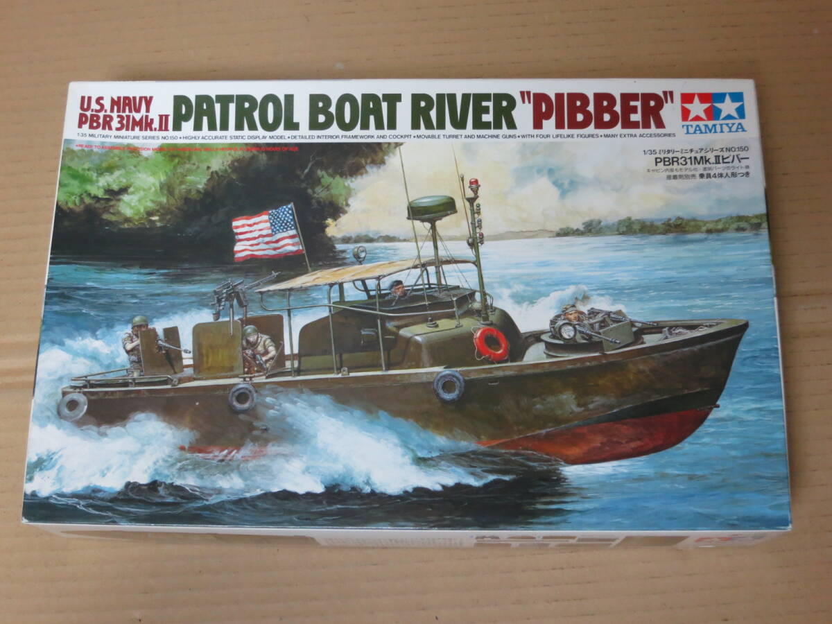 欠品あり U.S. Navy PBR 31 Mk.II PATROL BOAT RIVER PIBBER 1/35 ビバー タミヤ TAMIYA 田宮模型 プラモデルの画像1