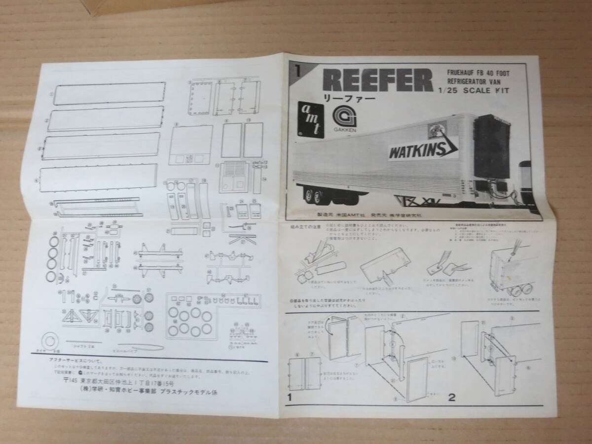 リーファー トレーラー WATKINS U.S.A. 1/25 40 FOOT REFRIGERATOR VAN 1/24 AMT 学研 模型 プラモデルの画像7