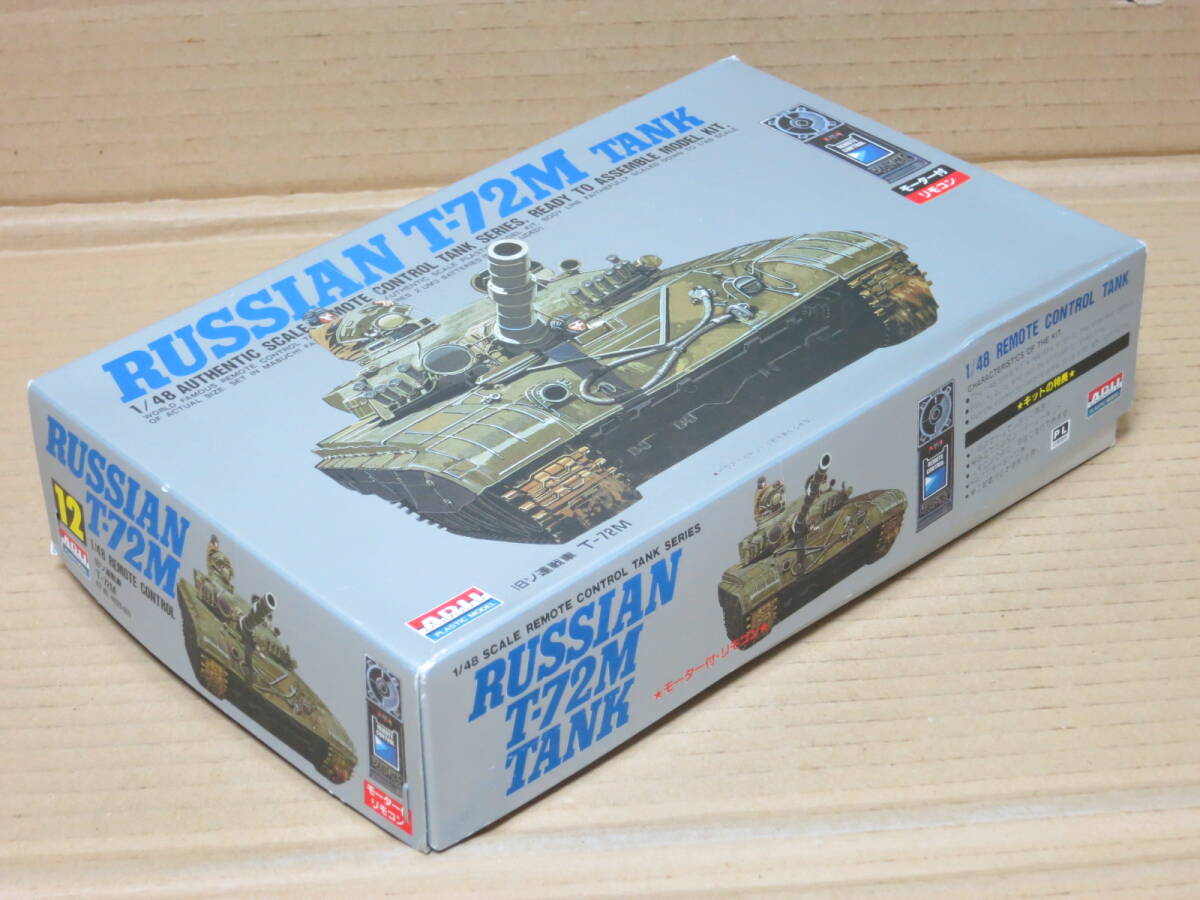 RUSSIAN T-72M 旧ソ連戦車 1/48 モーター付きリモコン ロシア ソビエト ソ連 アリイ ARII 有井製作所 模型 プラモデルの画像2