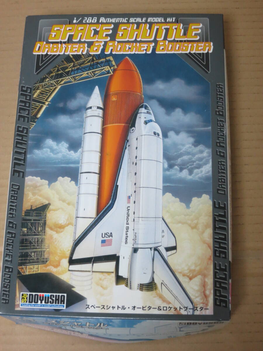 スペースシャトル オービター＆ロケットブースター NASA　1/288　童友社 DOYUSHA 模型 プラモデル_画像1