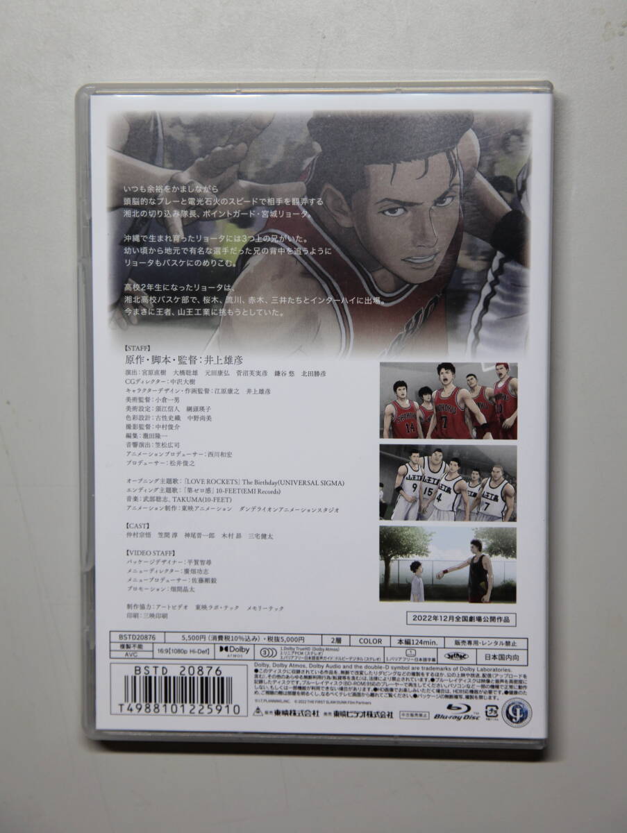 映画『THE FIRST SLAM DUNK』 STANDARD EDITION(通常版)(Blu-ray Disc) 中古の画像2