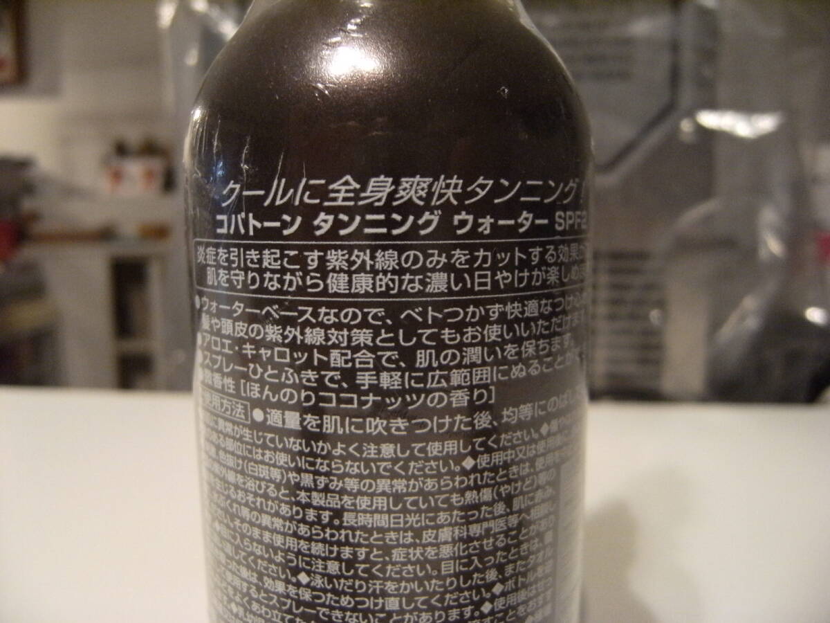 未使用★レトロ★日本製★当時物★90年代★Coppertone コパトーン タンニング ウオーター サンオイル ハワイ★日焼け 海 南国 海外旅行_画像7