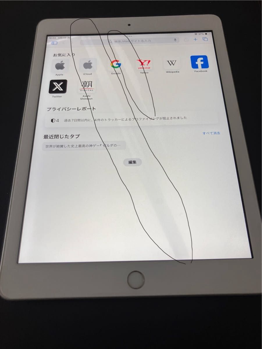 iPad 第6世代　9.7インチ　Wi-Fi+Cellularモデル　32GB SIMロック解除済み