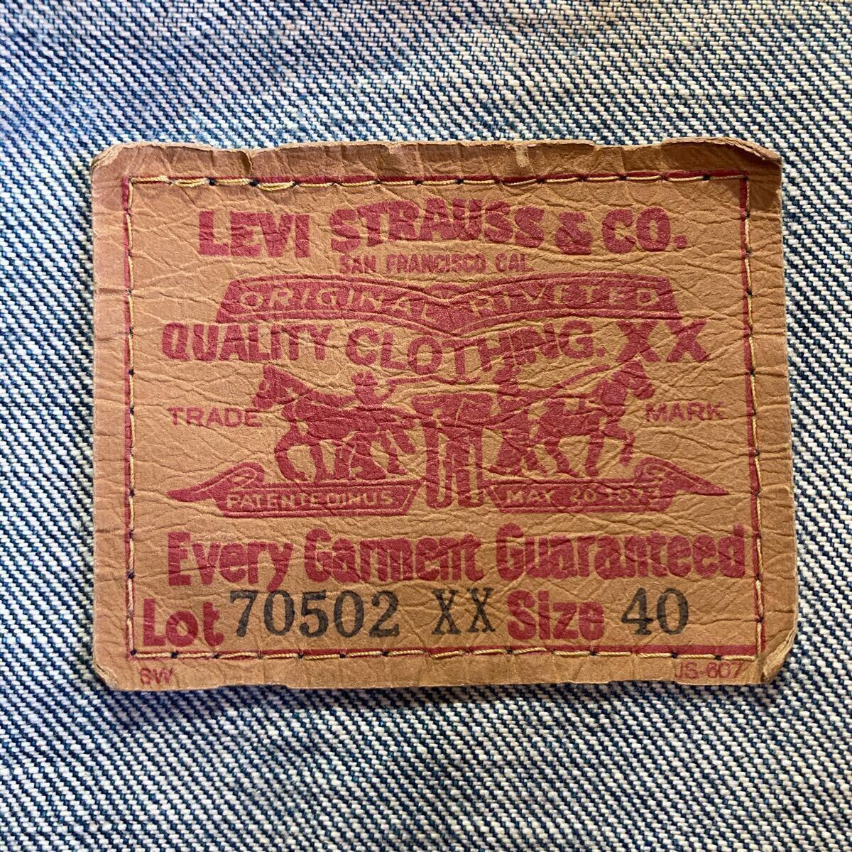 ハチノス☆サイズ40 90s 日本製 LEVIS 70502XX 1st ビンテージ レプリカ 復刻 リーバイス 70502XX ビッグE ファースト 506XX LVCの画像4