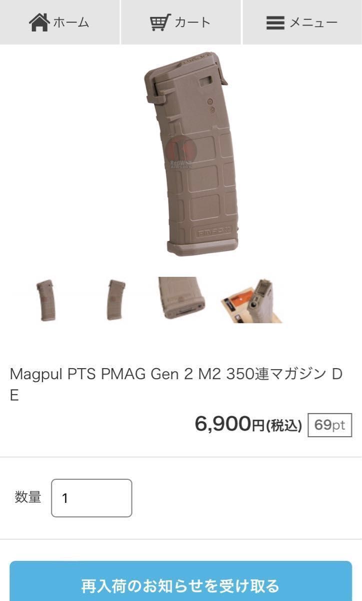 【本家PTS-MAGPUL製】【350連多弾装P-MAG】Gne2 M2 High Capacity　350 Rounds  BK