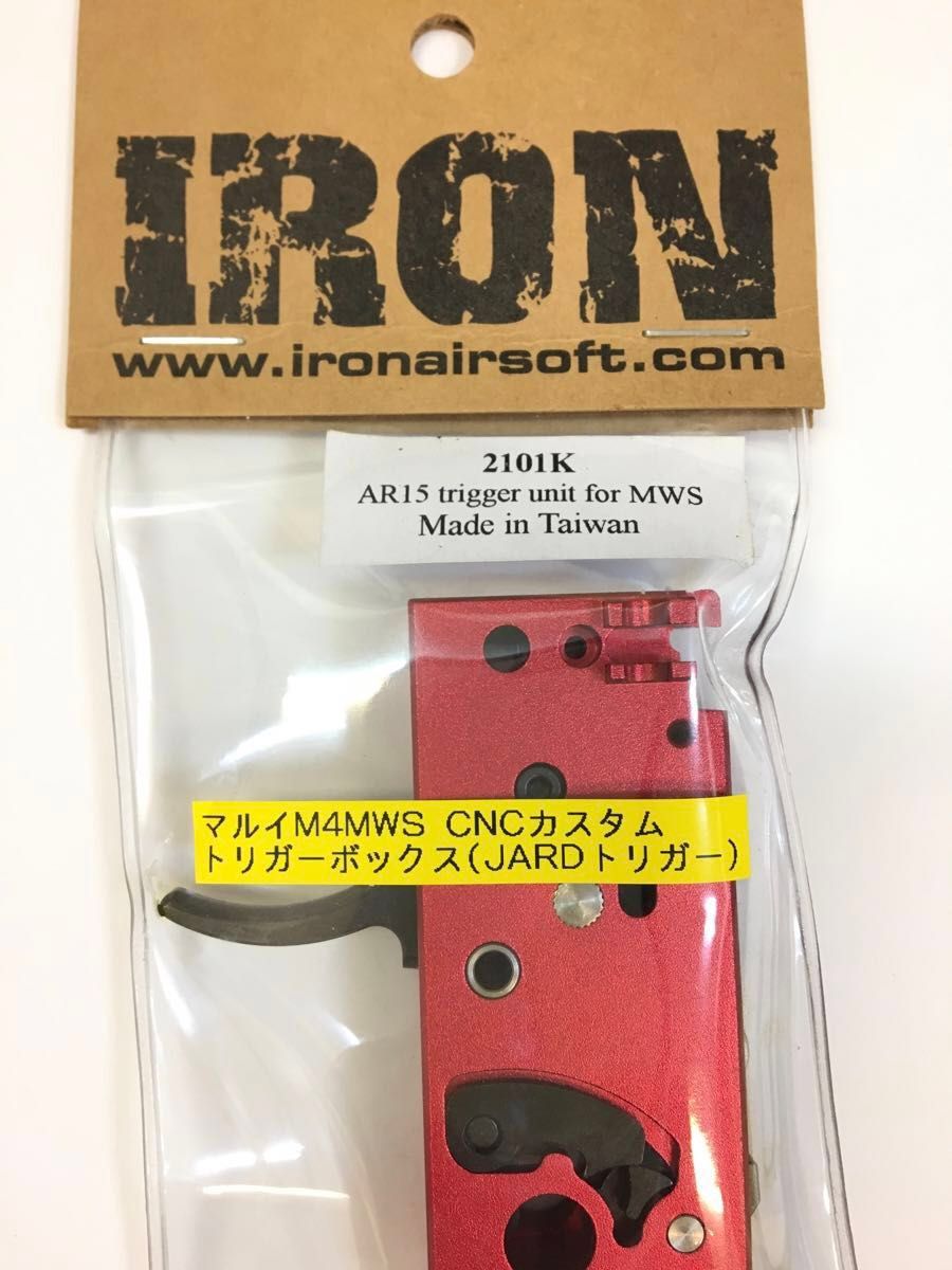 IRON Airsoft MWS用CNCカスタムトリガーボックスユニット