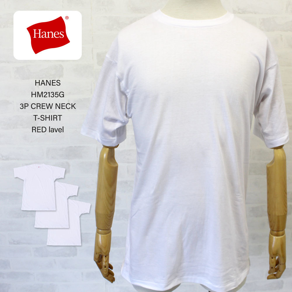 Hanes/ヘインズ】メンズ ヘインズ丸首　クルー ネック ｔシャツ 即決＝2000　サイズM　インナー3枚セット 　白無地_画像2