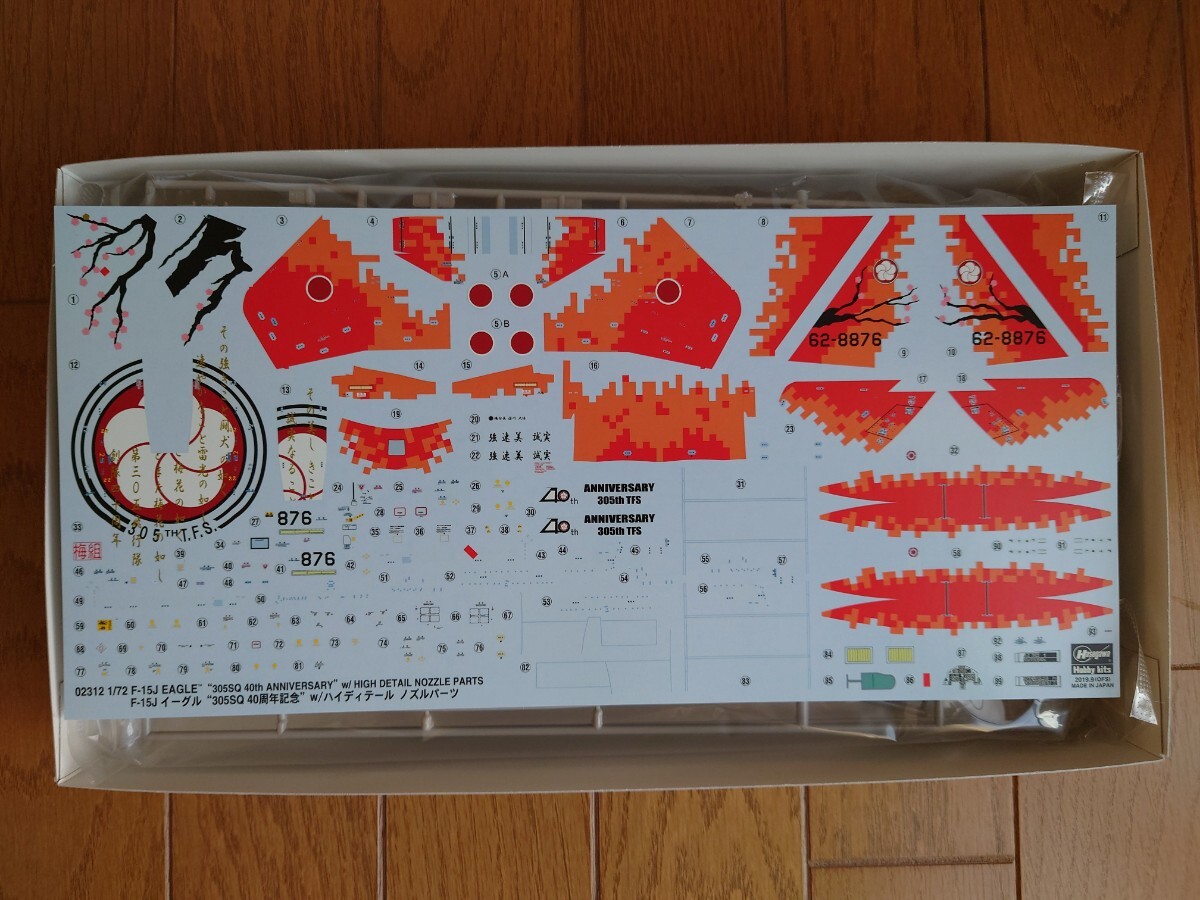 ハセガワ 1/72 F-15J イーグル`305SQ 40周年記念`w/ハイディテール ノズルパーツ_画像4