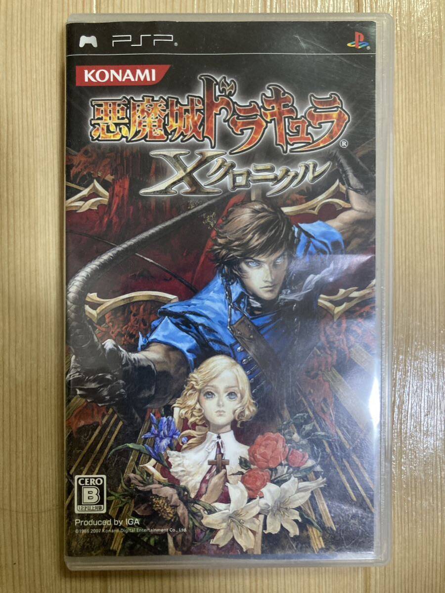 悪魔城ドラキュラ Xクロニクル PSP ソフト コナミ の画像1