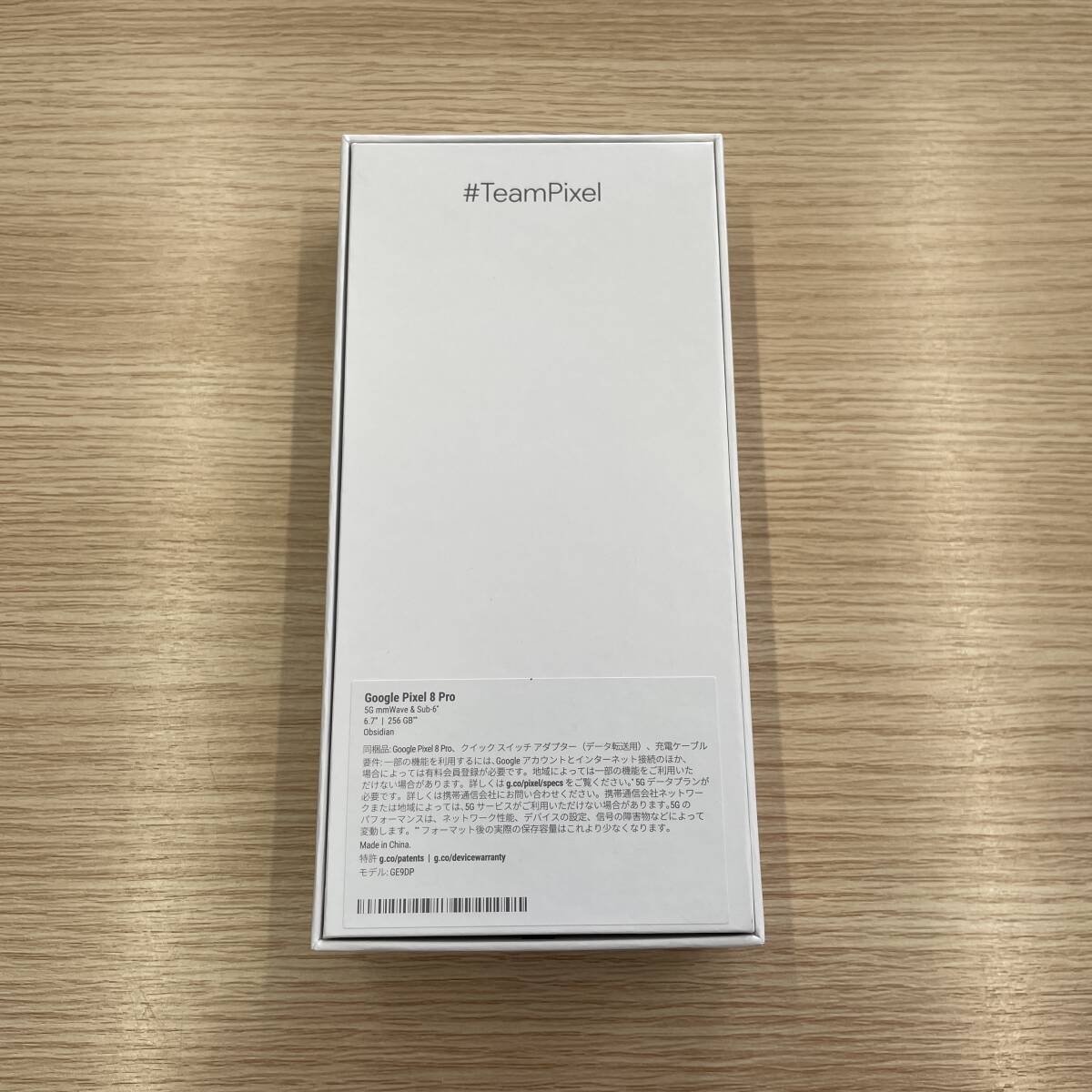 【新品未開封品】Google Pixel8 Pro Obsidian 256GB SIMフリー 新品未使用 Googleストア版 残債なし！一括購入品の画像2