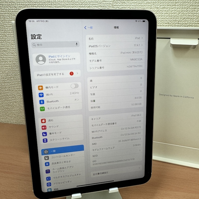 【中古 美品】Apple iPad mini 第6世代 Wi-Fi+Cellularモデル 64GB MK8C3J/A スターライト バッテリー最大容量91％ 2021年モデルの画像2