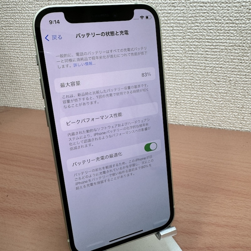 【Appleストア購入SIMフリー】iPhone12 mini 64GB 緑 グリーン MGAV3J/A 各キャリアMVNO◎即決あり！バッテリー83％【極上美品】の画像4