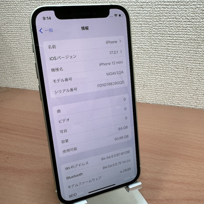 【Appleストア購入SIMフリー】iPhone12 mini 64GB 緑 グリーン MGAV3J/A 各キャリアMVNO◎即決あり！バッテリー83％【極上美品】の画像2