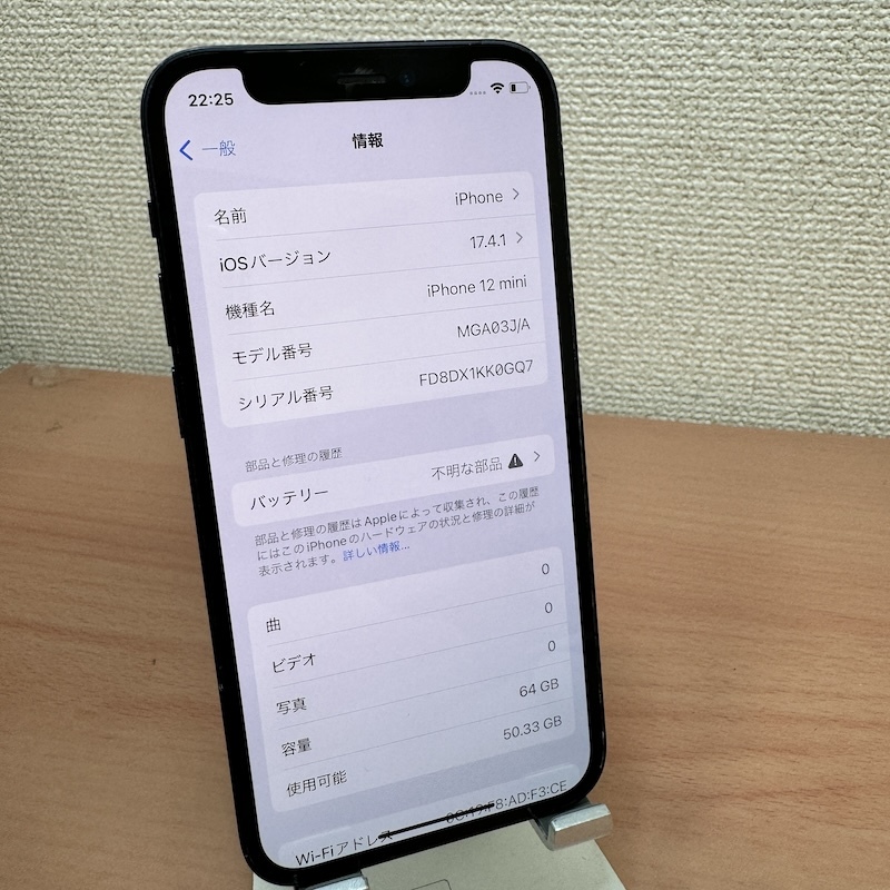 【国内版SIMフリー】iPhone12 mini 64GB 黒 ブラック MGA03J/A 各キャリアMVNO◎即決あり！バッテリー交換品 訳あり 残債なし◯判定品の画像2