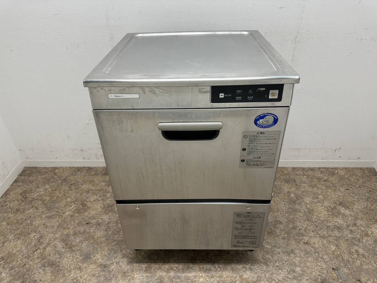 パナソニック Panasonic 業務用 食器洗浄機 アンダーカウンター 厨房 飲食店 DW-UD44Uの画像3
