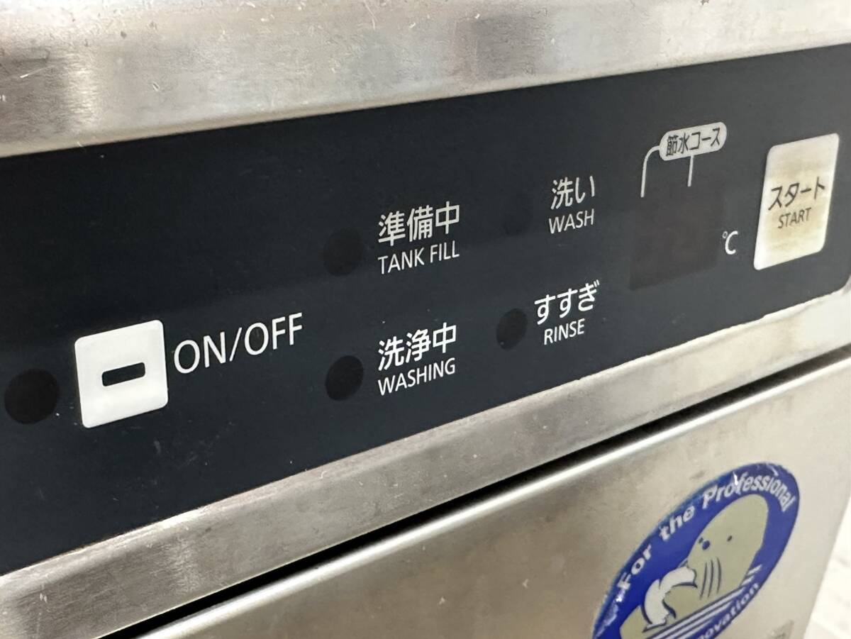 パナソニック Panasonic 業務用 食器洗浄機 アンダーカウンター 厨房 飲食店 DW-UD44Uの画像8
