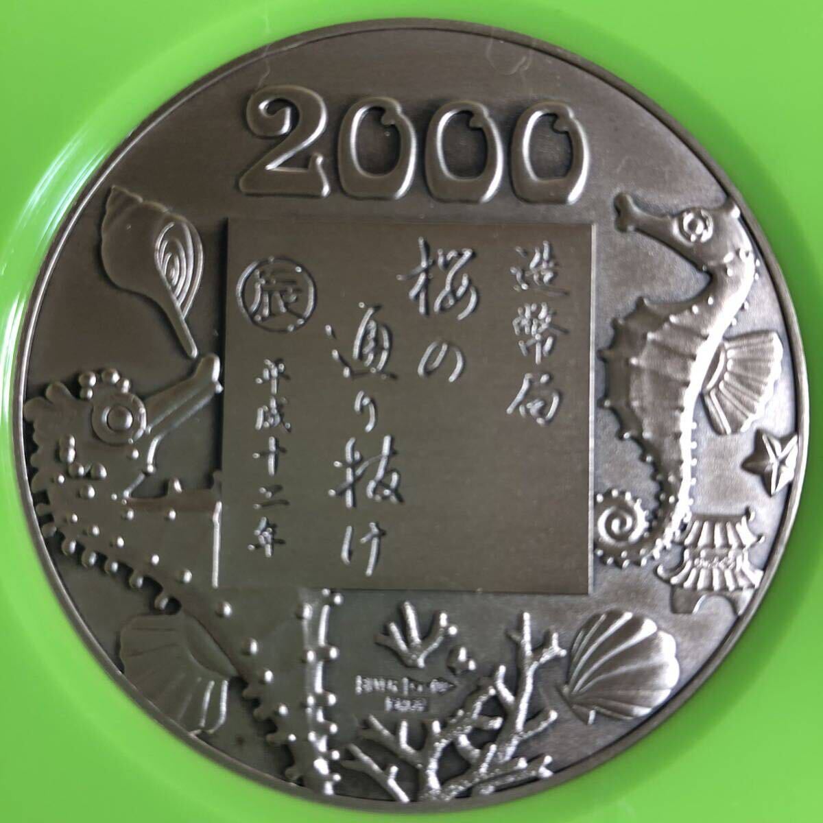 1円 造幣局 平成12年 桜メダル SV1000 133.0g_画像5
