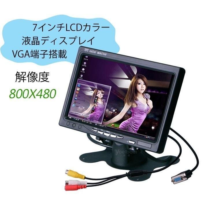 LCD color in-vehicle monitor 7 -inch VGA Composite 2 system input terminal PC sub monitor IR remote control attaching monitoring monitor . rotation function 