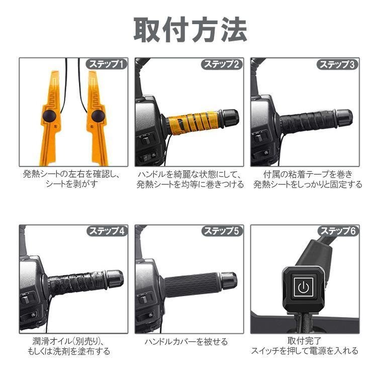 巻式グリップヒーター 5段調温 ホットグリップ 高温 低温 電熱グリップ IP66 DC12V ハンドルカバー付 ウォーマ バイク防寒対策_画像8