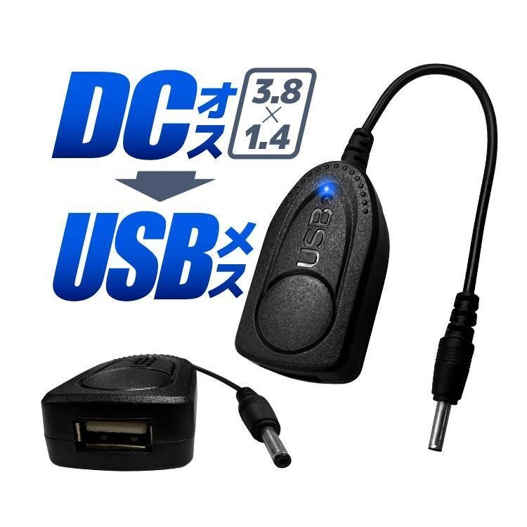 DC...-USB... изменение   кабель   внешний диаметр  3.8mm/ внутренний диаметр  1.4mm DC домкрат   с USB изменение  　DC тех. вывод     батарея    и тд.    USB изменение  