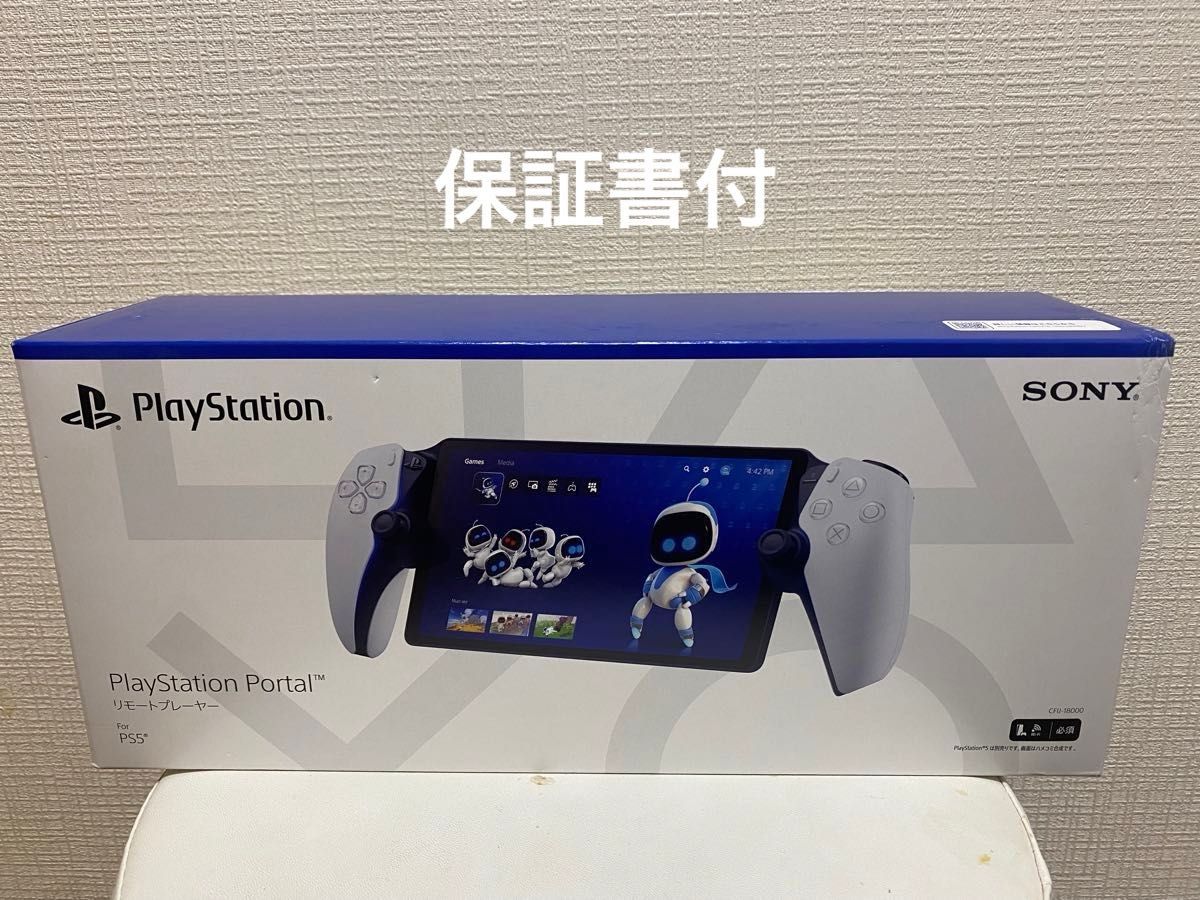 CFIJ-18000 PlayStation Portal リモートプレーヤー For PS5 / プレイステーション ポータル