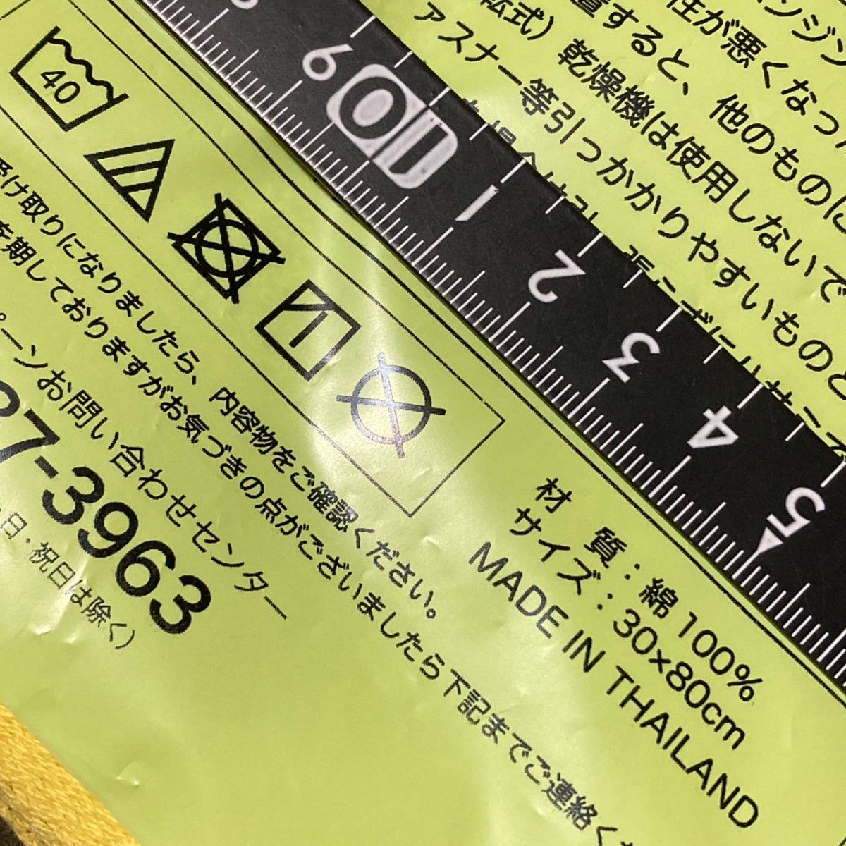 ローソン × リラックマ 2020年 キイロイトリ タオル たまるよスタンプ景品 新品未開封 非売品 30×80cm 綿100%