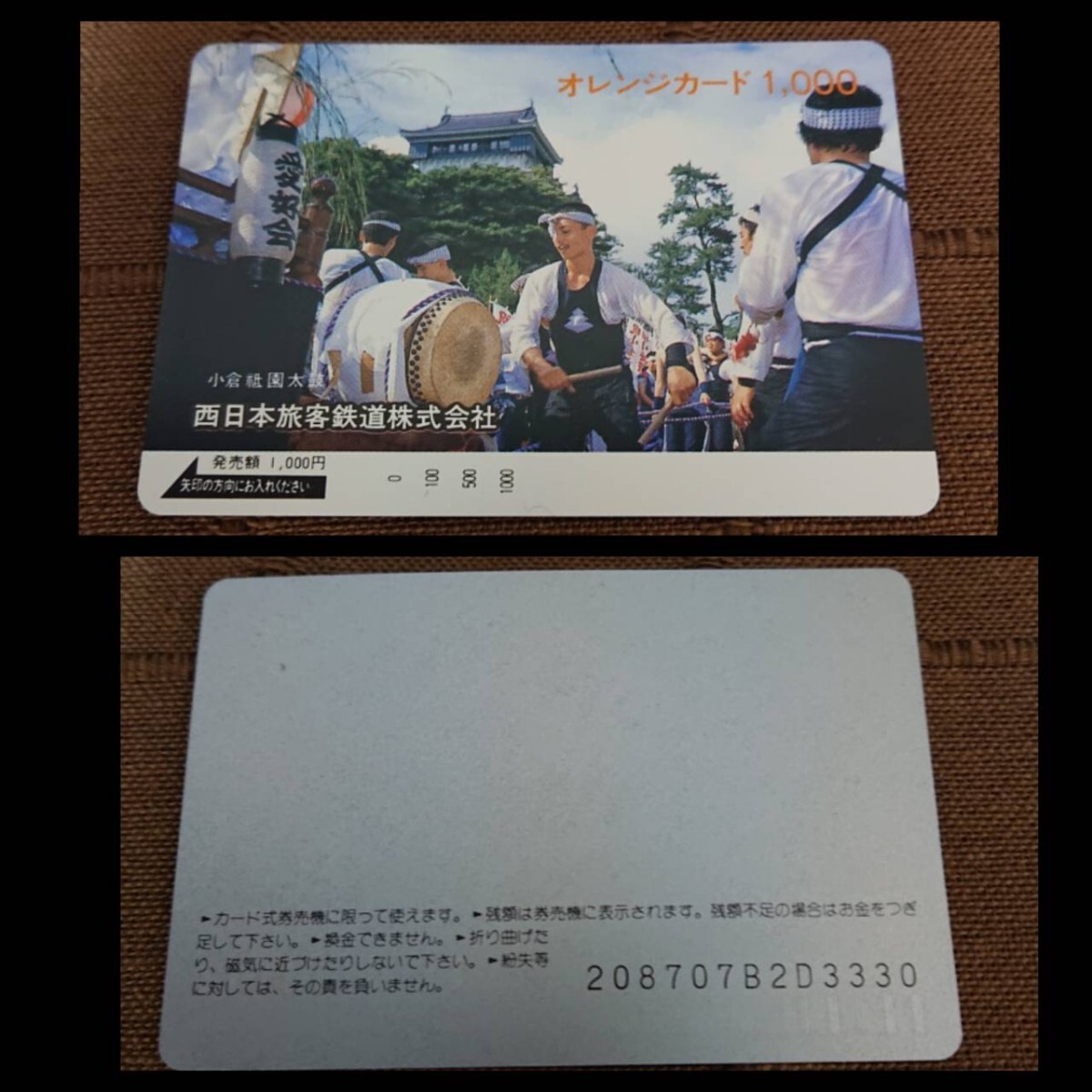 ☆オレンジカード 3000円分 未使用 1000円×3枚（SF）の画像4