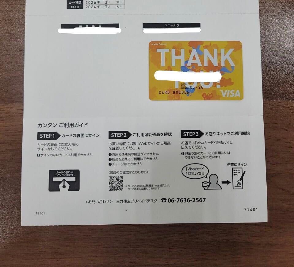 △未使用 Visa Gift Card 額面5000円 未開封9枚 封筒無し1枚 有効期限 2026年3月末日 ギフトカードThank Youデザイン(KS4-123)