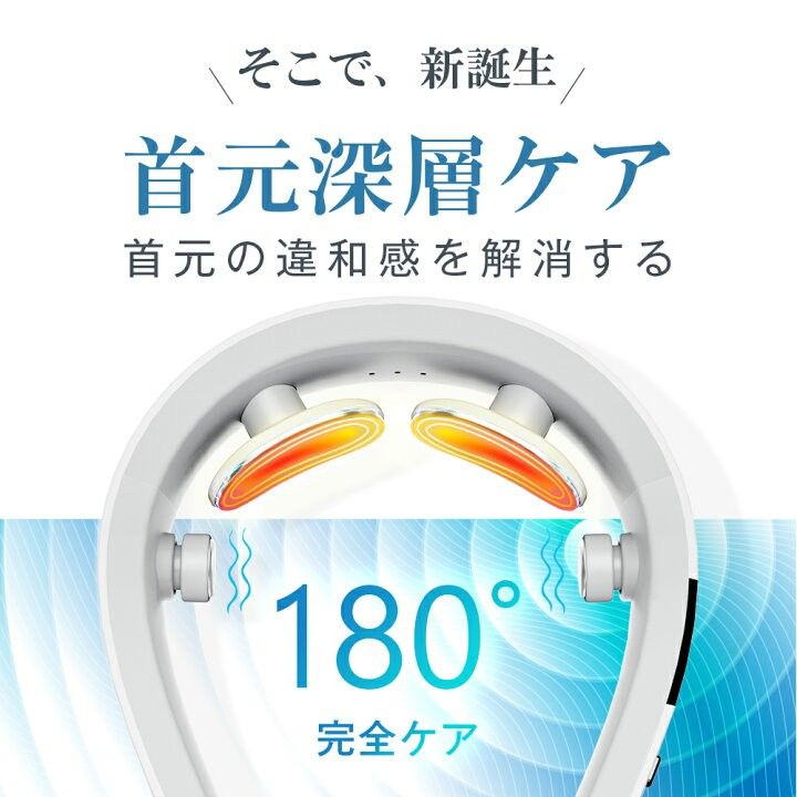 EMS×温熱×振動 首肩ケア ネック リラックぜーション 超軽量 10つモード 16段階 強度調整 健康 グッズ 首 肩 EMS